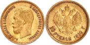 10 roubles 1899 year