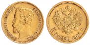 5 рублей 1901 года
