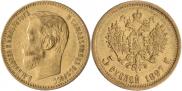 5 рублей 1897 года