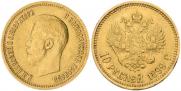 10 roubles 1899 year