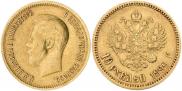 10 roubles 1899 year