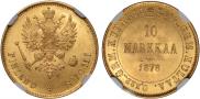10 марок 1878 года