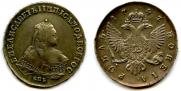 1 рубль 1741 года