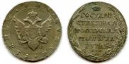 1 rouble 1804 year