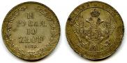 1,5 рубля - 10 злотых 1835 года