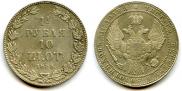 1,5 рубля - 10 злотых 1835 года