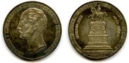 1 рубль 1859 года