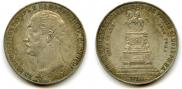 1 рубль 1859 года