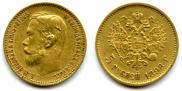 5 roubles 1898 year
