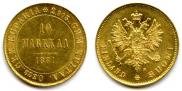 10 марок 1881 года