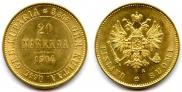 20 марок 1904 года