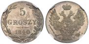 5 грошей 1840 года