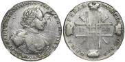 1 рубль 1722 года