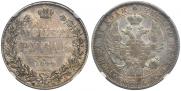 1 рубль 1844 года
