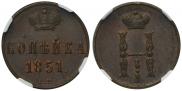 1 kopeck 1852 year