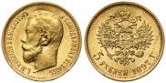 5 roubles 1897 year
