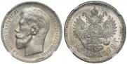 1 рубль 1896 года