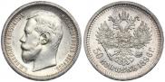 50 копеек 1896 года