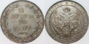 1,5 рубля - 10 злотых 1833 года