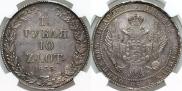 1,5 рубля - 10 злотых 1835 года