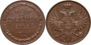 2 копейки 1851 года