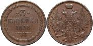 3 копейки 1858 года