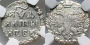 Altyn 1704 year