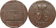 2 пара - 3 копейки 1773 года