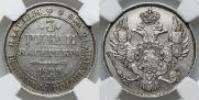 3 рубля 1829 года
