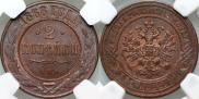 2 kopecks 1868 year