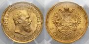 5 рублей 1889 года