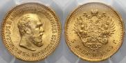 5 рублей 1889 года