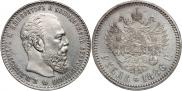 1 rouble 1886 year