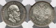 25 kopecks 1894 year
