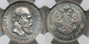 25 kopecks 1894 year