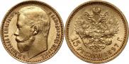 15 рублей 1897 года
