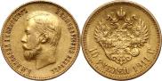 10 roubles 1911 year