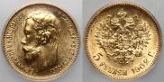 5 roubles 1902 year