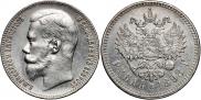 1 rouble 1898 year