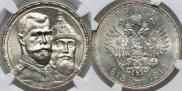 1 рубль 1913 года