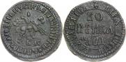 1 kopeck 1704 year