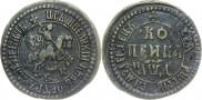 1 kopeck 1704 year