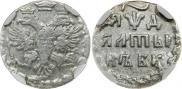 Altyn 1704 year