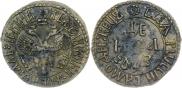 Денга 1707 года