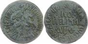 1 копейка 1709 года