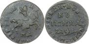 1 kopeck 1710 year