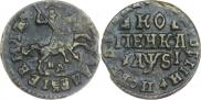 1 копейка 1716 года