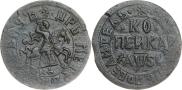 1 копейка 1716 года