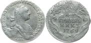 Grivennik 1769 year