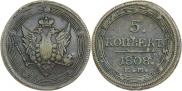 5 kopecks 1809 year